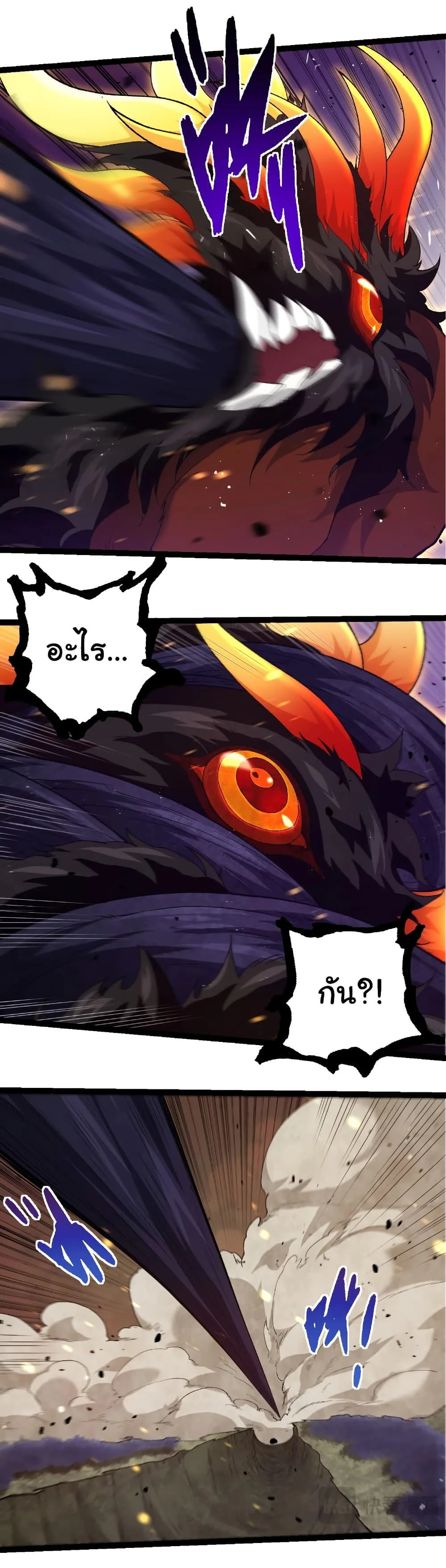 Evolution from the Big Tree เกิดใหม่กลายเป็นต้นไม้ซะอย่างงั้น ตอนที่ 307 หน้า 8