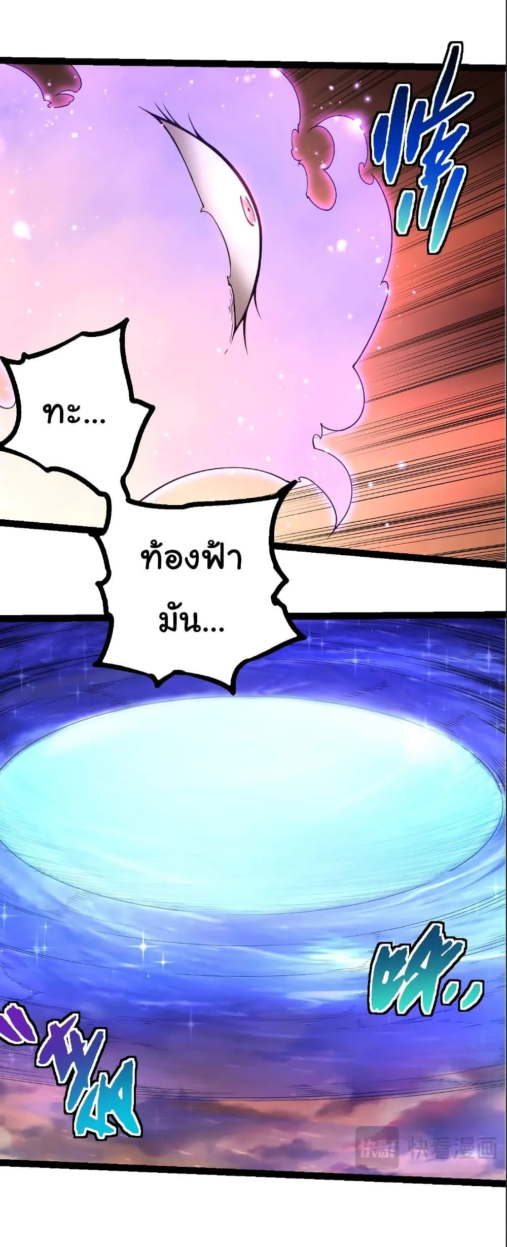 Evolution from the Big Tree เกิดใหม่กลายเป็นต้นไม้ซะอย่างงั้น ตอนที่ 308 หน้า 19
