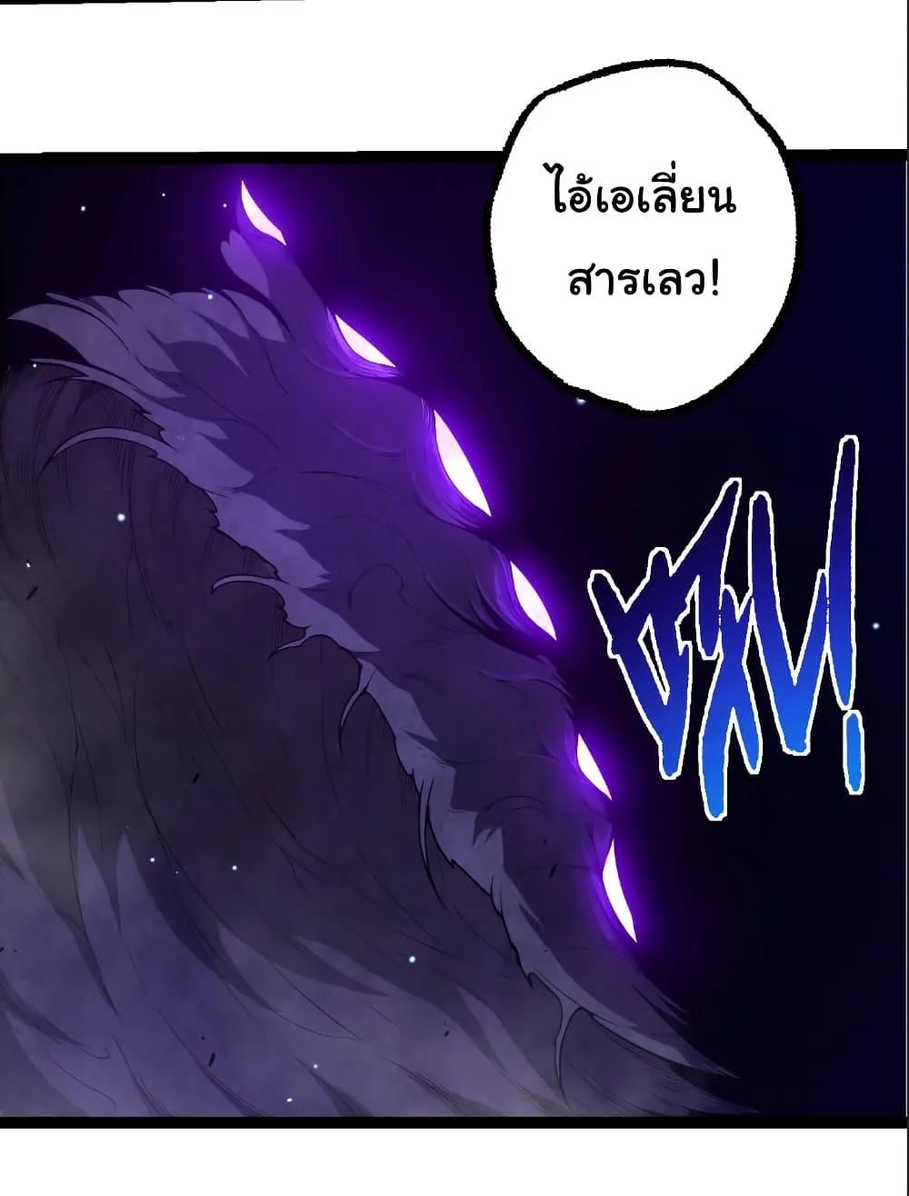 Evolution from the Big Tree เกิดใหม่กลายเป็นต้นไม้ซะอย่างงั้น ตอนที่ 308 หน้า 7