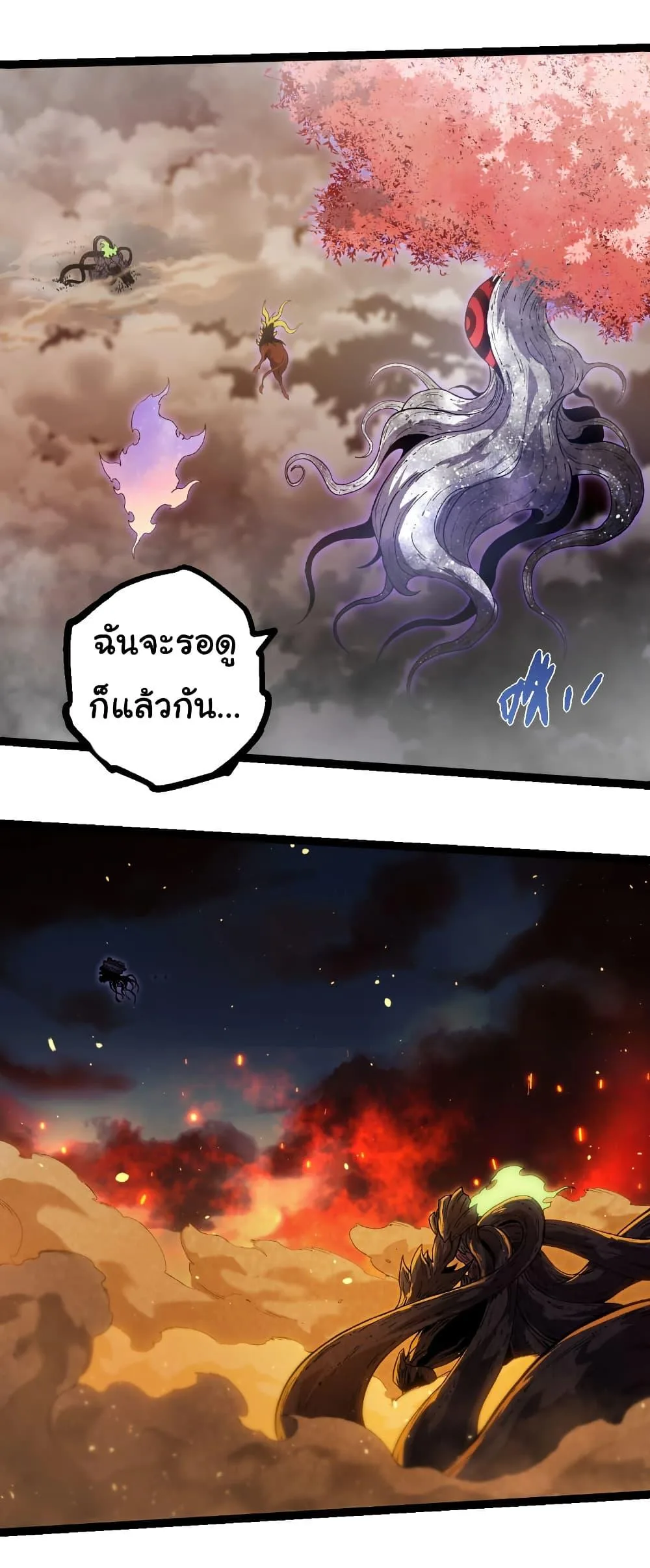 Evolution from the Big Tree เกิดใหม่กลายเป็นต้นไม้ซะอย่างงั้น ตอนที่ 309 หน้า 26