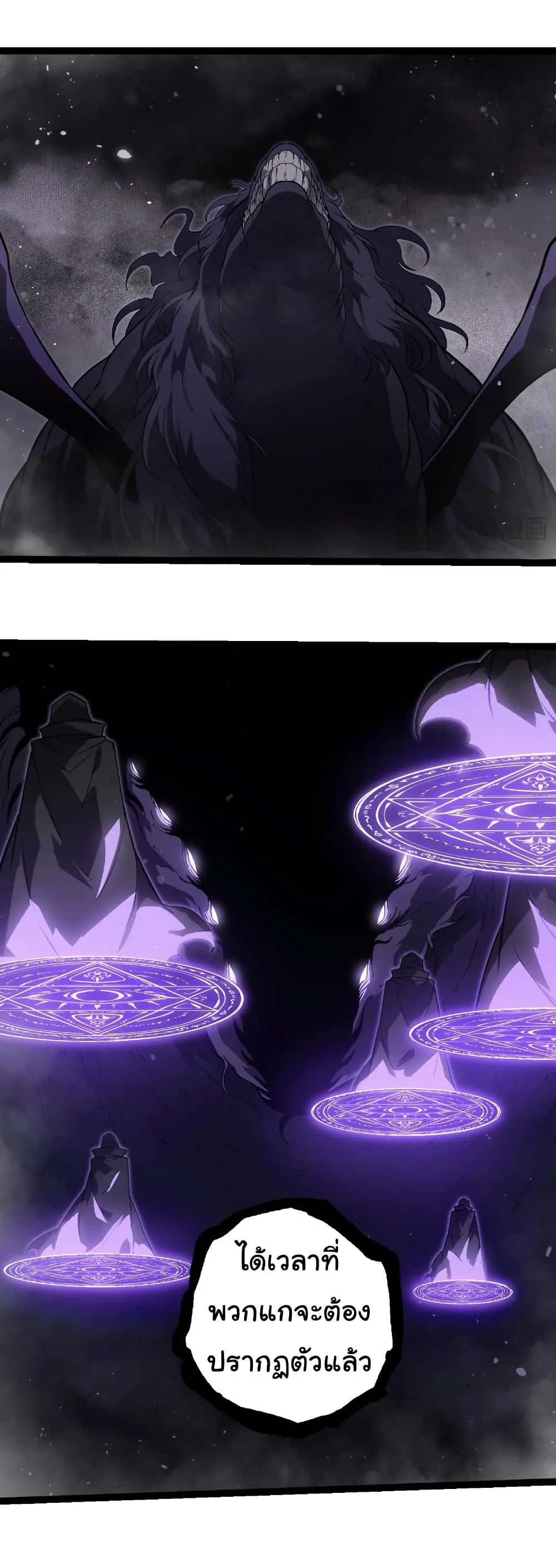 Evolution from the Big Tree เกิดใหม่กลายเป็นต้นไม้ซะอย่างงั้น ตอนที่ 309 หน้า 27