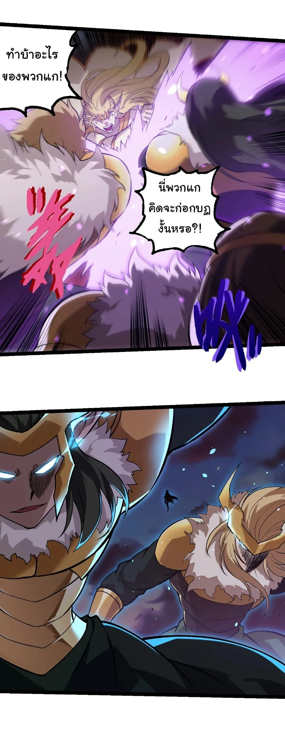 Evolution from the Big Tree เกิดใหม่กลายเป็นต้นไม้ซะอย่างงั้น ตอนที่ 309 หน้า 5
