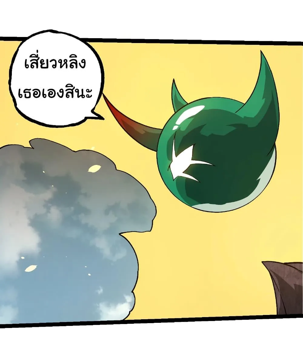 Evolution from the Big Tree เกิดใหม่กลายเป็นต้นไม้ซะอย่างงั้น ตอนที่ 310 หน้า 18