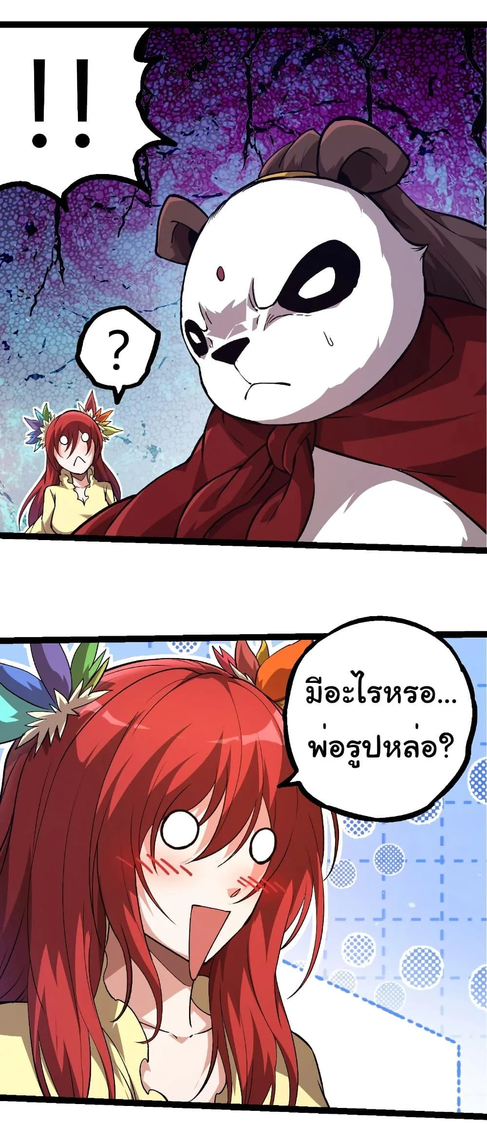 Evolution from the Big Tree เกิดใหม่กลายเป็นต้นไม้ซะอย่างงั้น ตอนที่ 310 หน้า 28