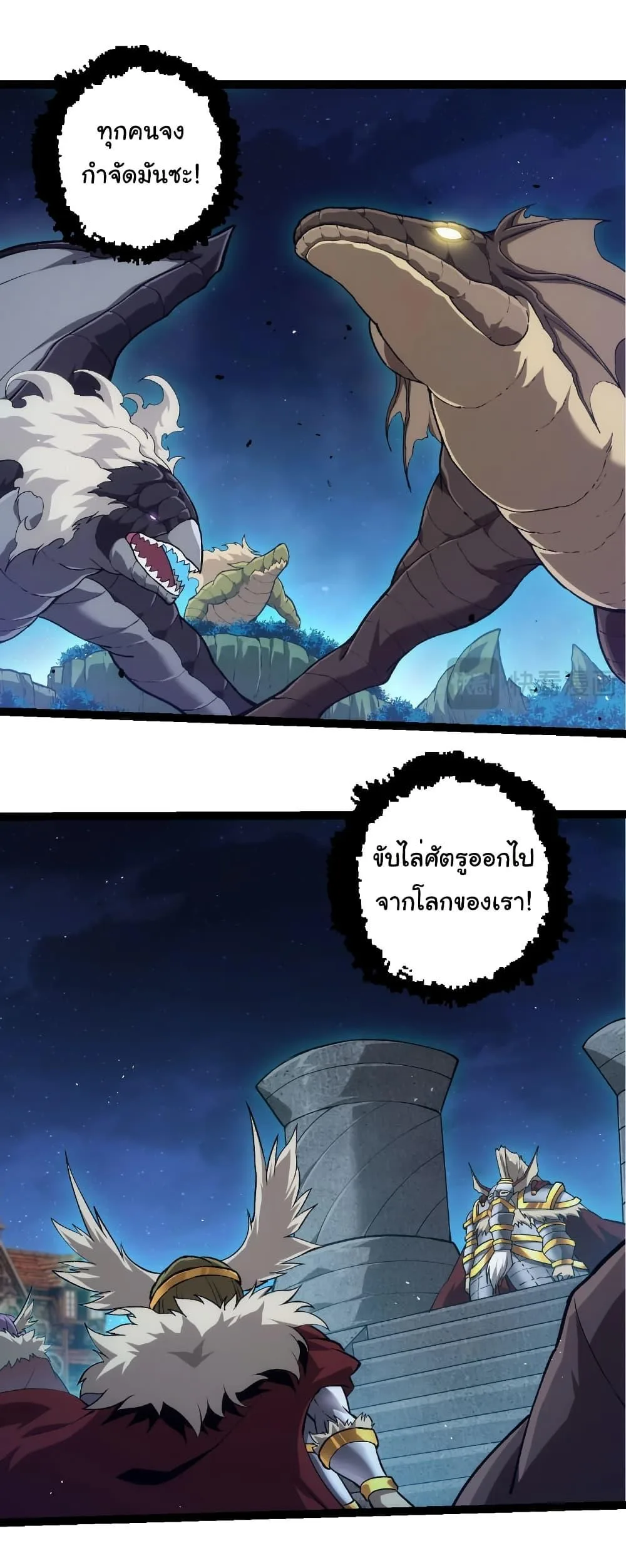 Evolution from the Big Tree เกิดใหม่กลายเป็นต้นไม้ซะอย่างงั้น ตอนที่ 310 หน้า 6