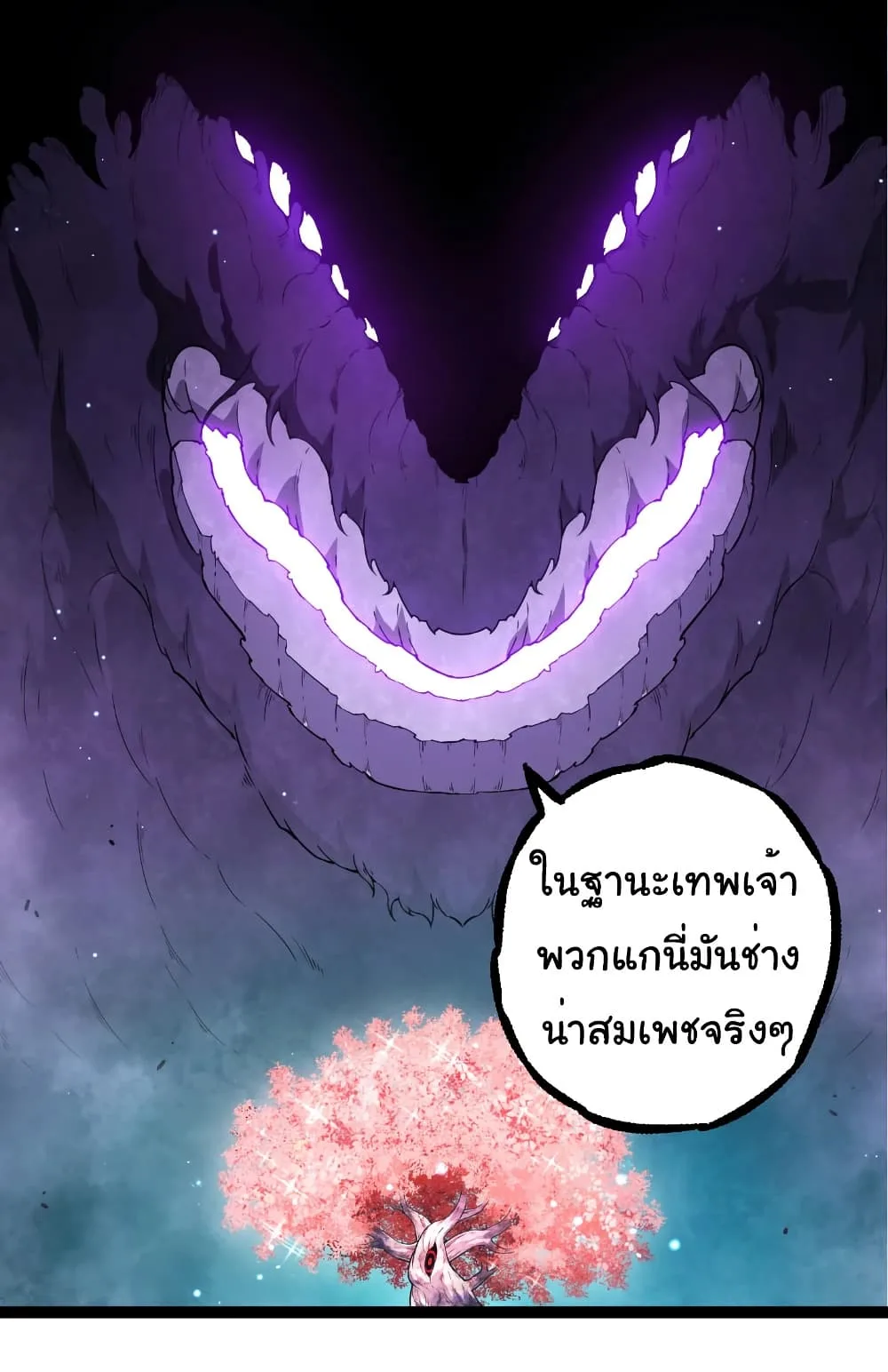 Evolution from the Big Tree เกิดใหม่กลายเป็นต้นไม้ซะอย่างงั้น ตอนที่ 311 หน้า 10