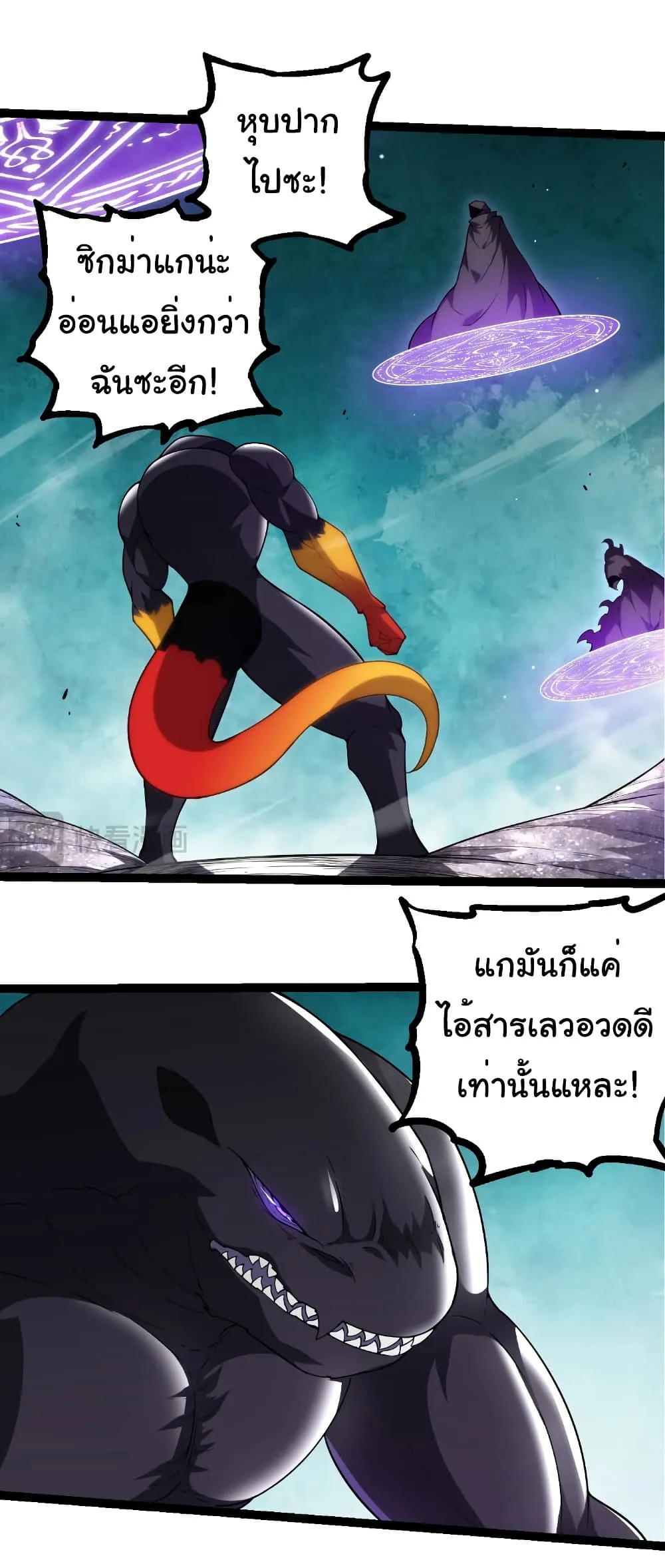 Evolution from the Big Tree เกิดใหม่กลายเป็นต้นไม้ซะอย่างงั้น ตอนที่ 311 หน้า 14