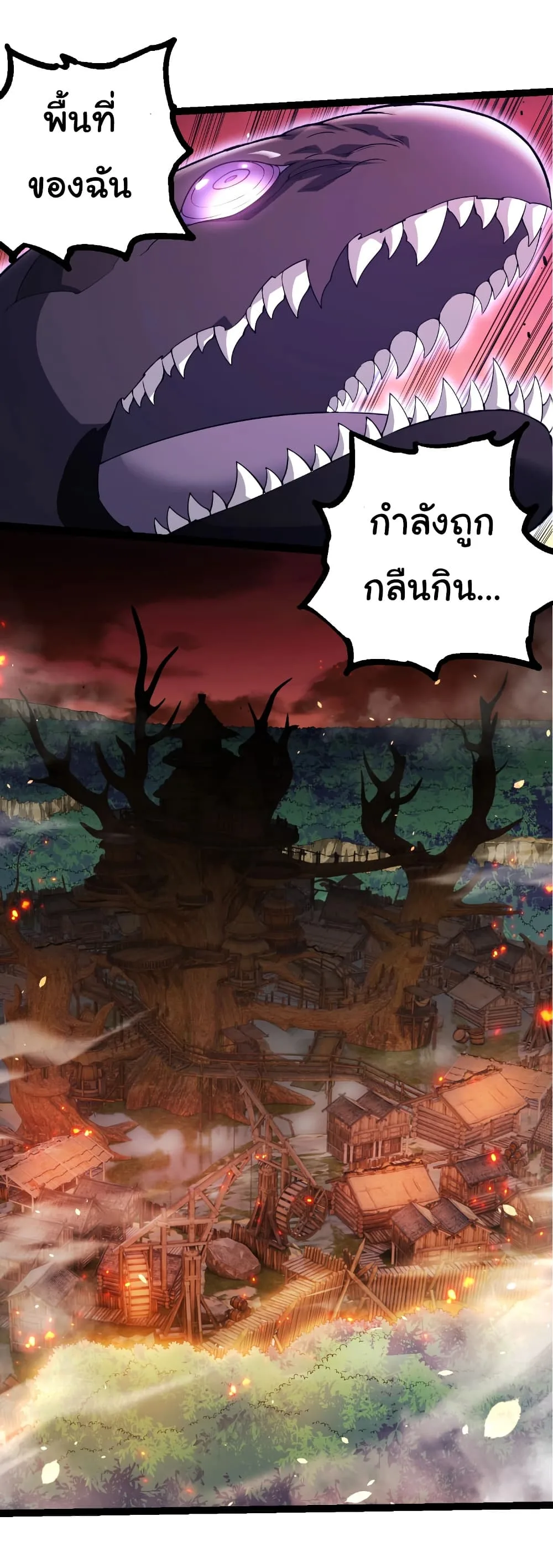 Evolution from the Big Tree เกิดใหม่กลายเป็นต้นไม้ซะอย่างงั้น ตอนที่ 311 หน้า 20