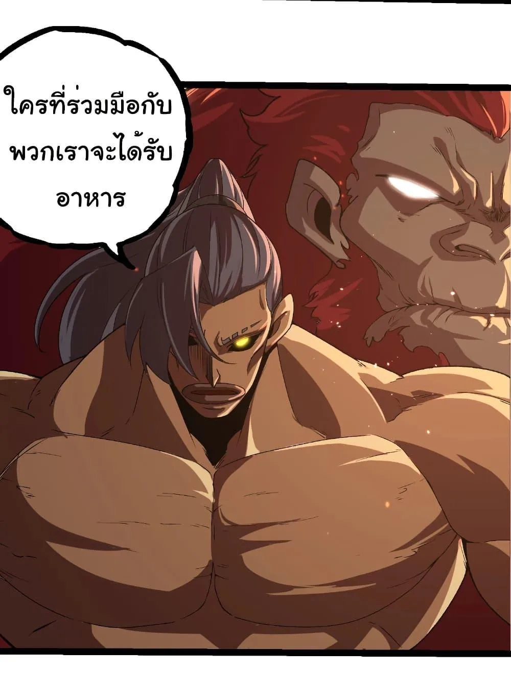 Evolution from the Big Tree เกิดใหม่กลายเป็นต้นไม้ซะอย่างงั้น ตอนที่ 312 หน้า 16