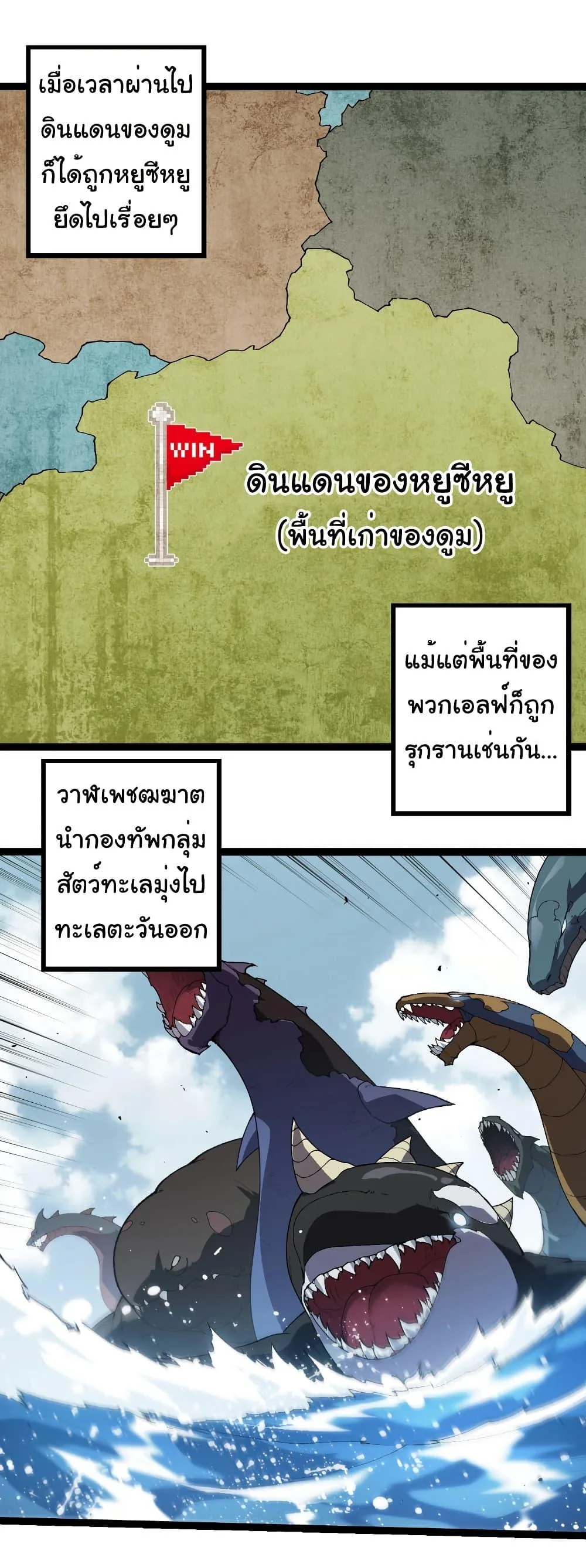 Evolution from the Big Tree เกิดใหม่กลายเป็นต้นไม้ซะอย่างงั้น ตอนที่ 312 หน้า 17