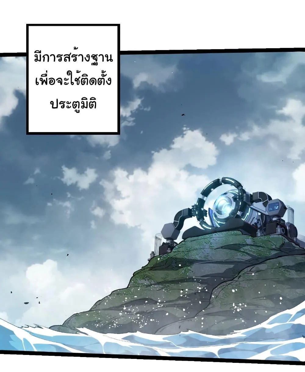 Evolution from the Big Tree เกิดใหม่กลายเป็นต้นไม้ซะอย่างงั้น ตอนที่ 312 หน้า 18