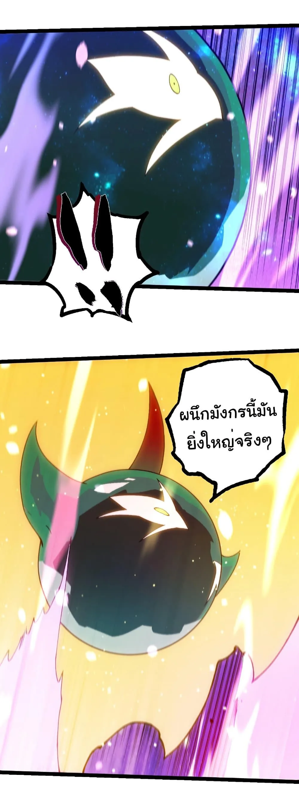 Evolution from the Big Tree เกิดใหม่กลายเป็นต้นไม้ซะอย่างงั้น ตอนที่ 312 หน้า 25