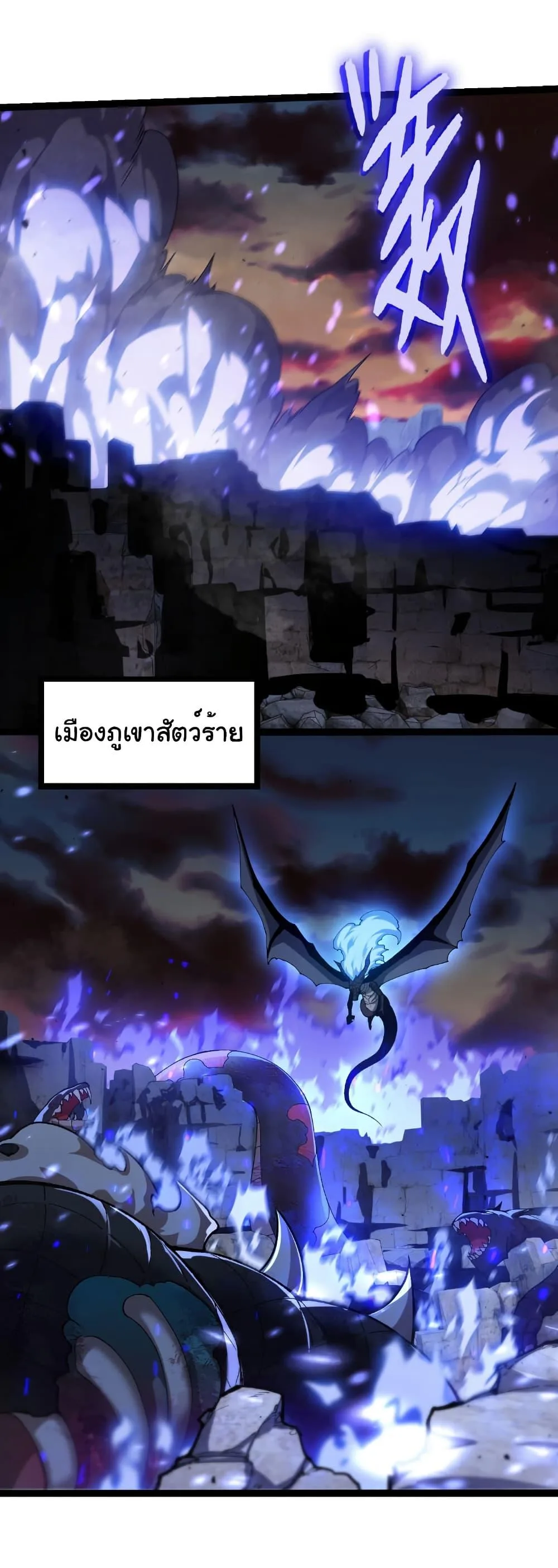 Evolution from the Big Tree เกิดใหม่กลายเป็นต้นไม้ซะอย่างงั้น ตอนที่ 312 หน้า 5