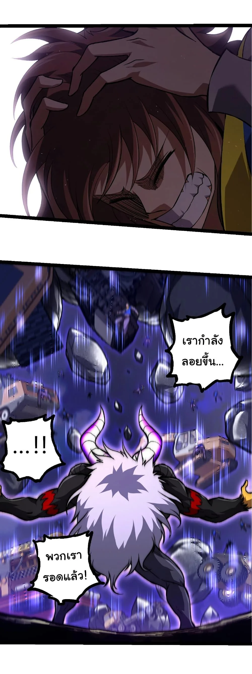 Evolution from the Big Tree เกิดใหม่กลายเป็นต้นไม้ซะอย่างงั้น ตอนที่ 313 หน้า 12