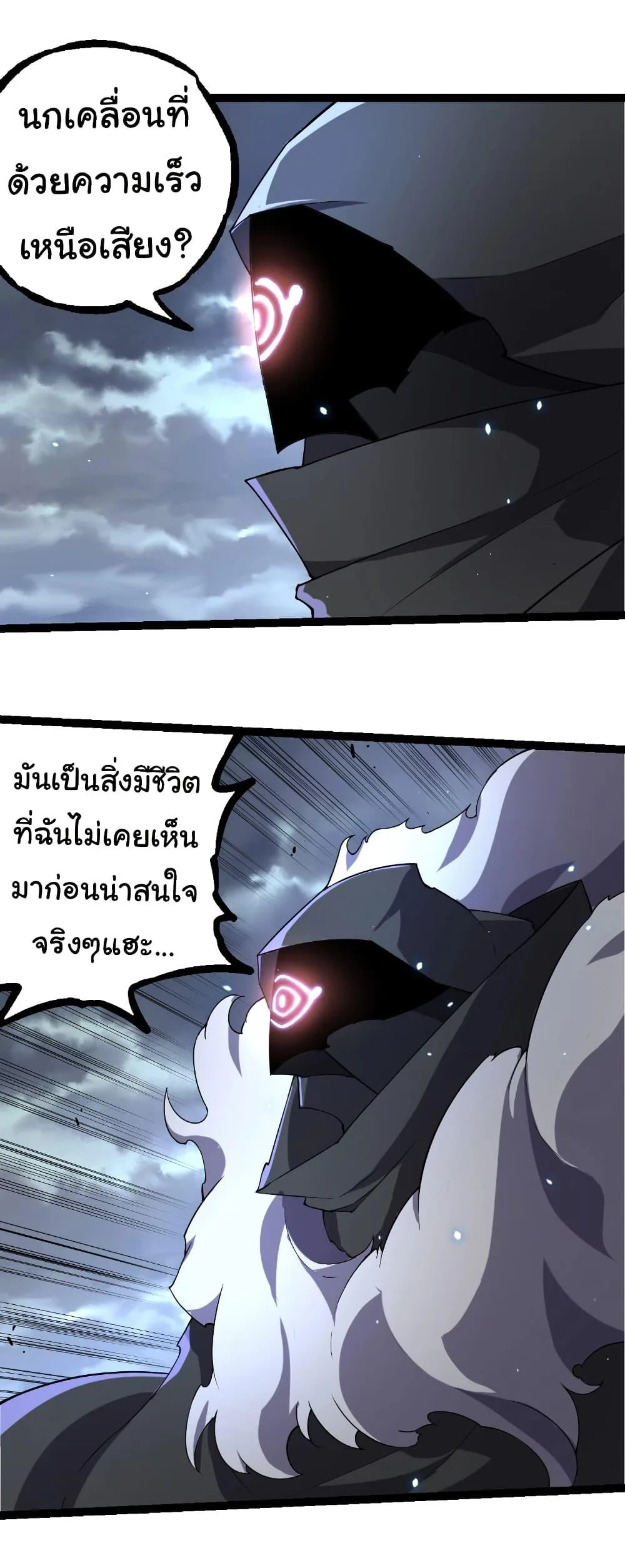 Evolution from the Big Tree เกิดใหม่กลายเป็นต้นไม้ซะอย่างงั้น ตอนที่ 314 หน้า 11