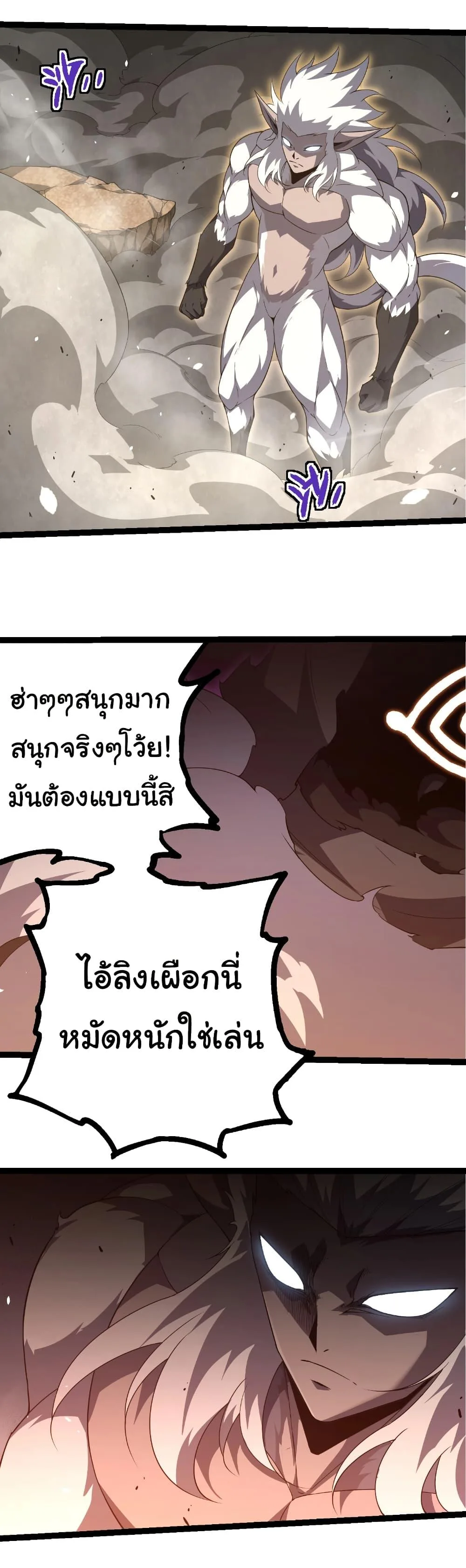 Evolution from the Big Tree เกิดใหม่กลายเป็นต้นไม้ซะอย่างงั้น ตอนที่ 314 หน้า 28