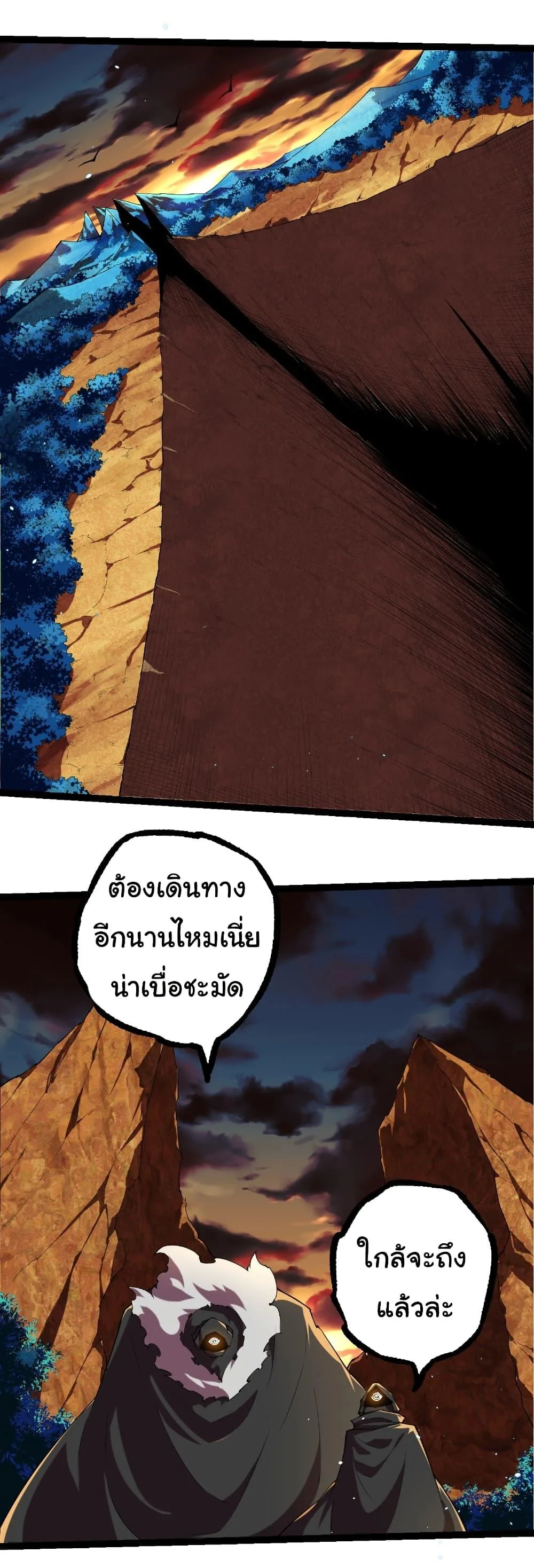 Evolution from the Big Tree เกิดใหม่กลายเป็นต้นไม้ซะอย่างงั้น ตอนที่ 314 หน้า 3
