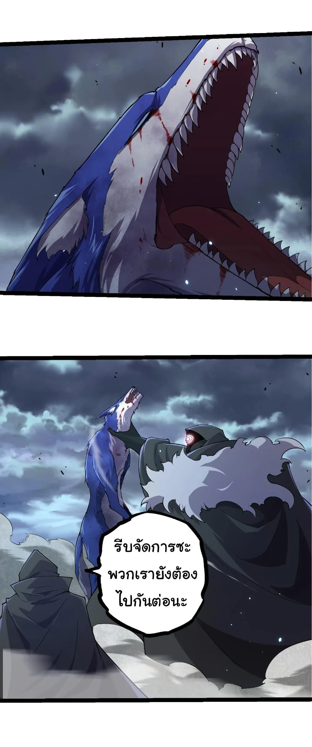 Evolution from the Big Tree เกิดใหม่กลายเป็นต้นไม้ซะอย่างงั้น ตอนที่ 314 หน้า 8
