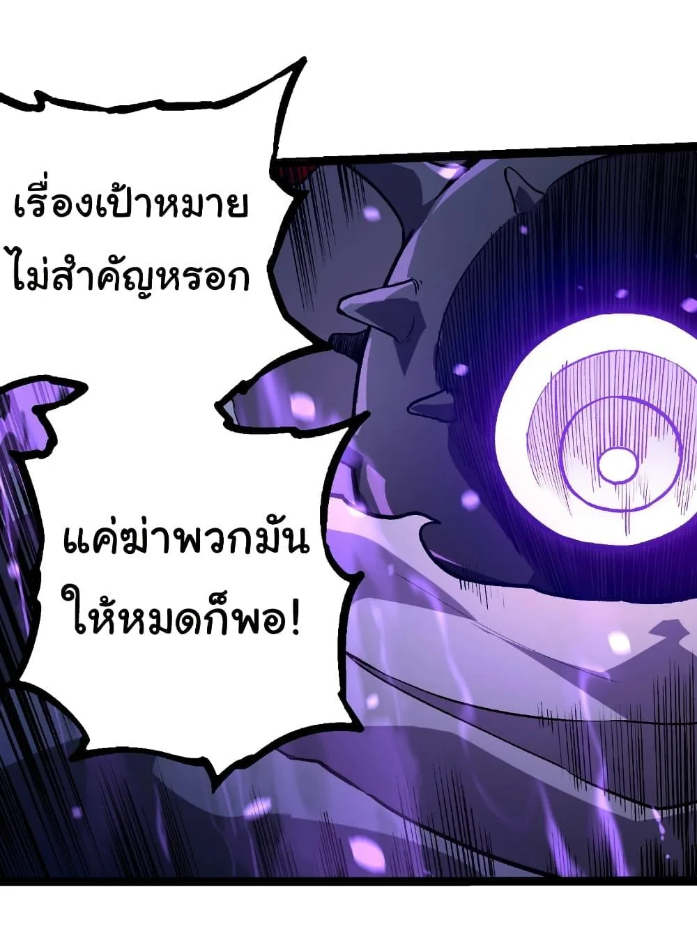 Evolution from the Big Tree เกิดใหม่กลายเป็นต้นไม้ซะอย่างงั้น ตอนที่ 315 หน้า 13