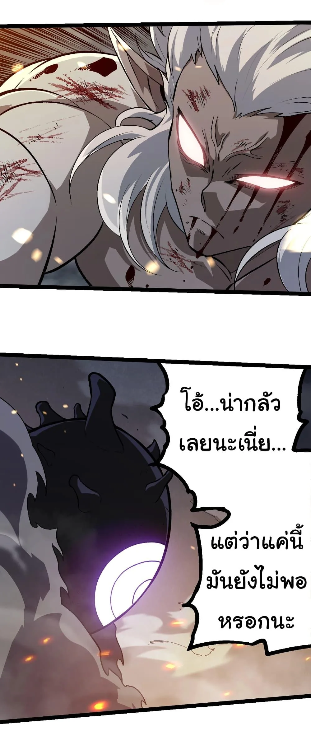 Evolution from the Big Tree เกิดใหม่กลายเป็นต้นไม้ซะอย่างงั้น ตอนที่ 315 หน้า 18