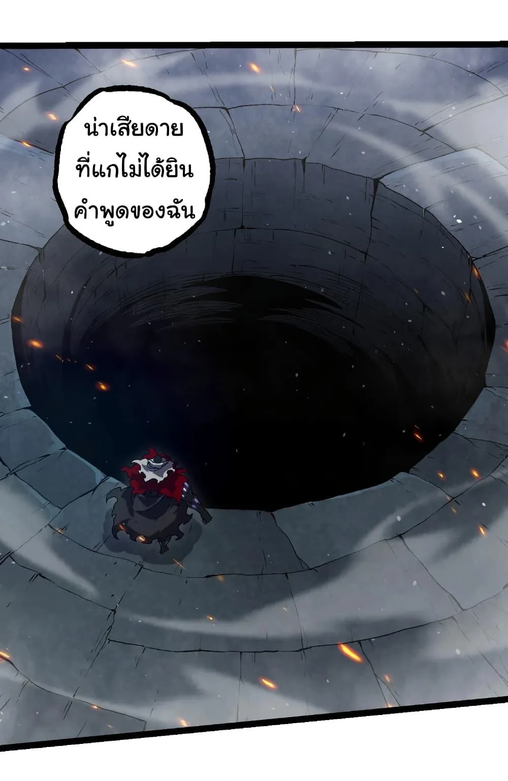 Evolution from the Big Tree เกิดใหม่กลายเป็นต้นไม้ซะอย่างงั้น ตอนที่ 315 หน้า 28