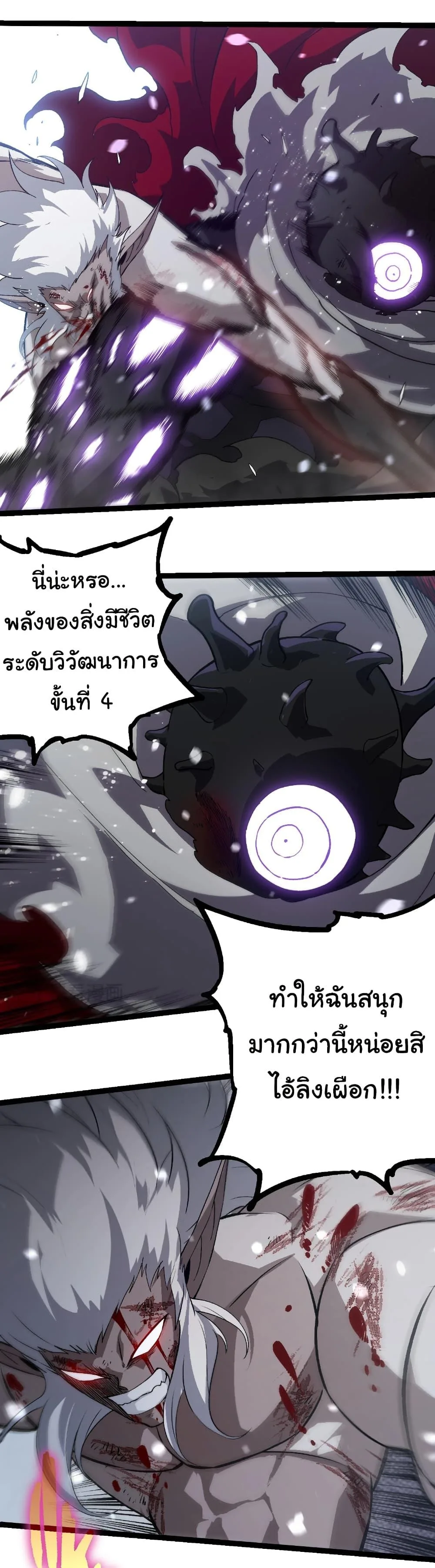 Evolution from the Big Tree เกิดใหม่กลายเป็นต้นไม้ซะอย่างงั้น ตอนที่ 315 หน้า 8