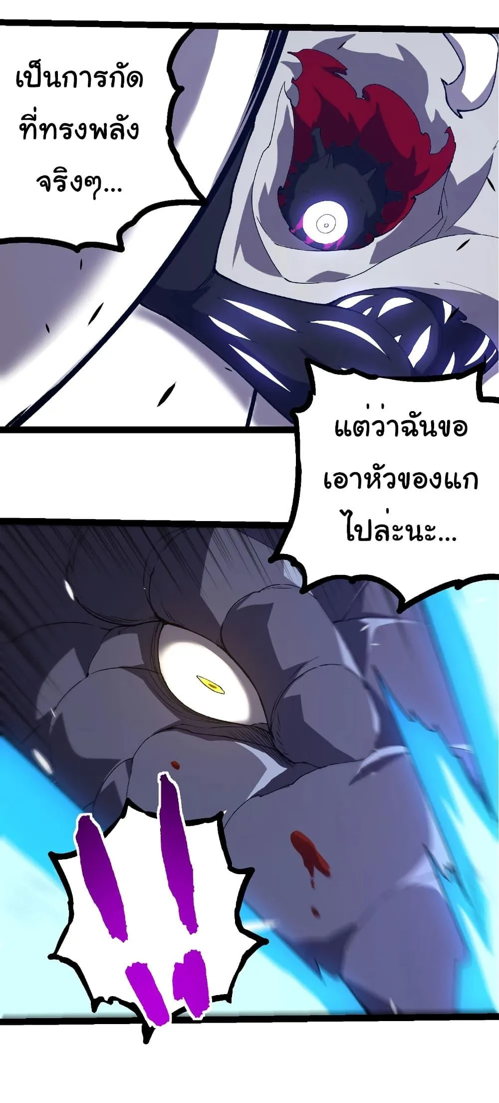 Evolution from the Big Tree เกิดใหม่กลายเป็นต้นไม้ซะอย่างงั้น ตอนที่ 316 หน้า 18