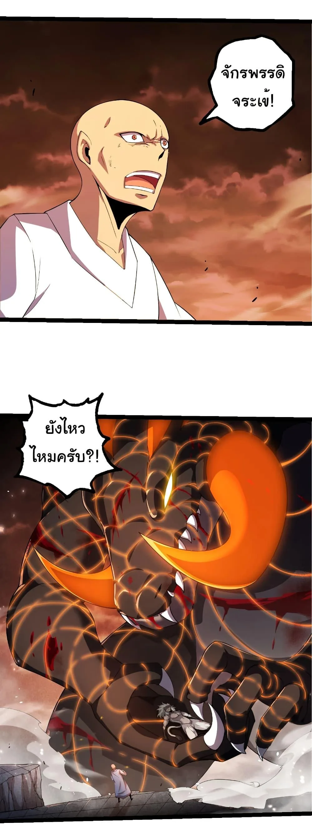 Evolution from the Big Tree เกิดใหม่กลายเป็นต้นไม้ซะอย่างงั้น ตอนที่ 318 หน้า 13