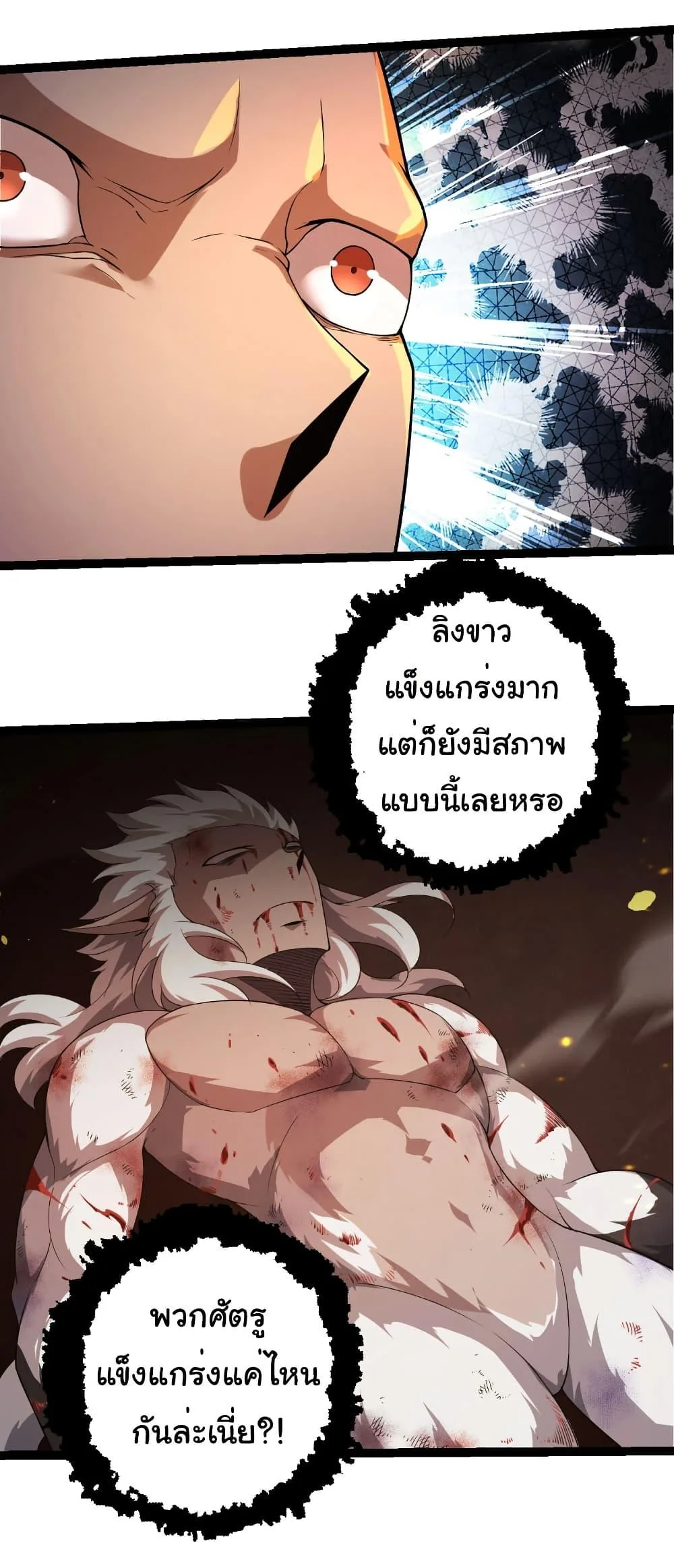 Evolution from the Big Tree เกิดใหม่กลายเป็นต้นไม้ซะอย่างงั้น ตอนที่ 318 หน้า 14