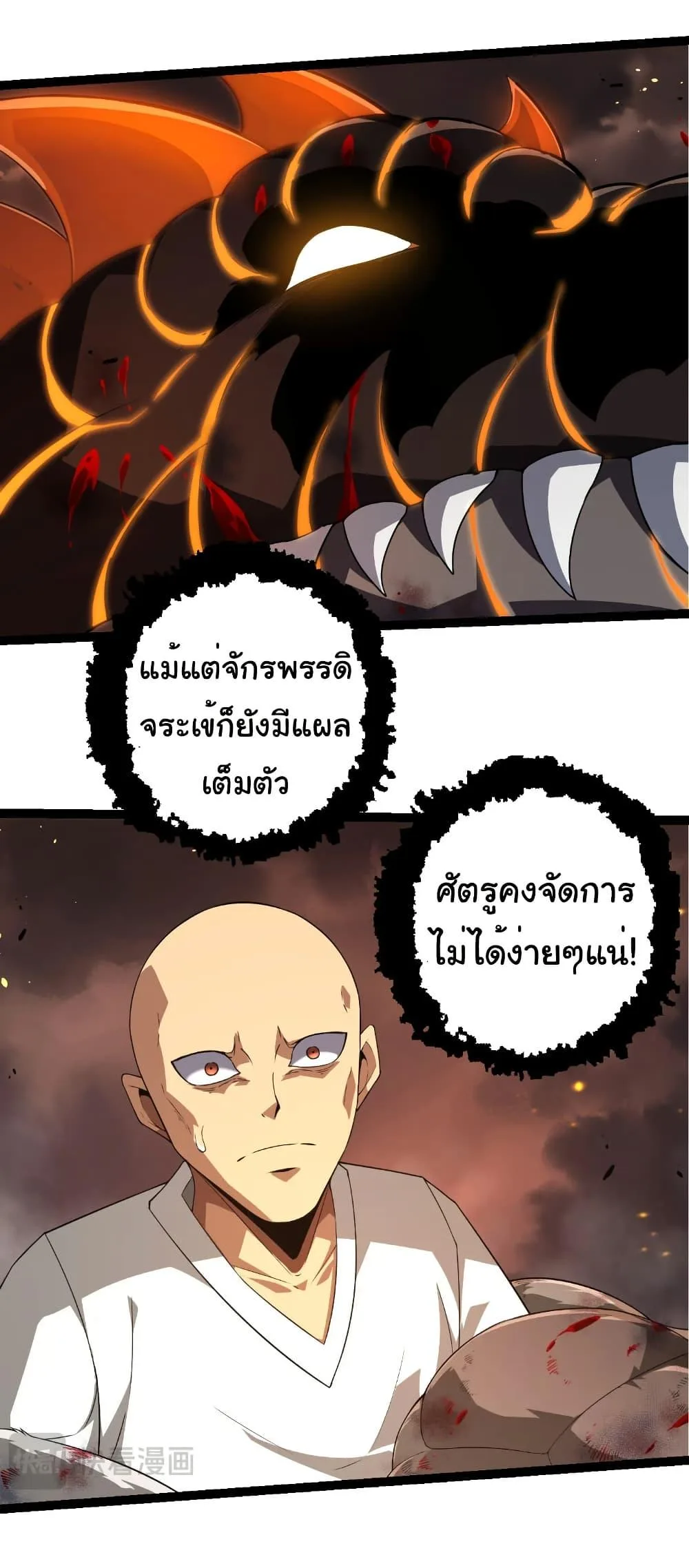 Evolution from the Big Tree เกิดใหม่กลายเป็นต้นไม้ซะอย่างงั้น ตอนที่ 318 หน้า 18