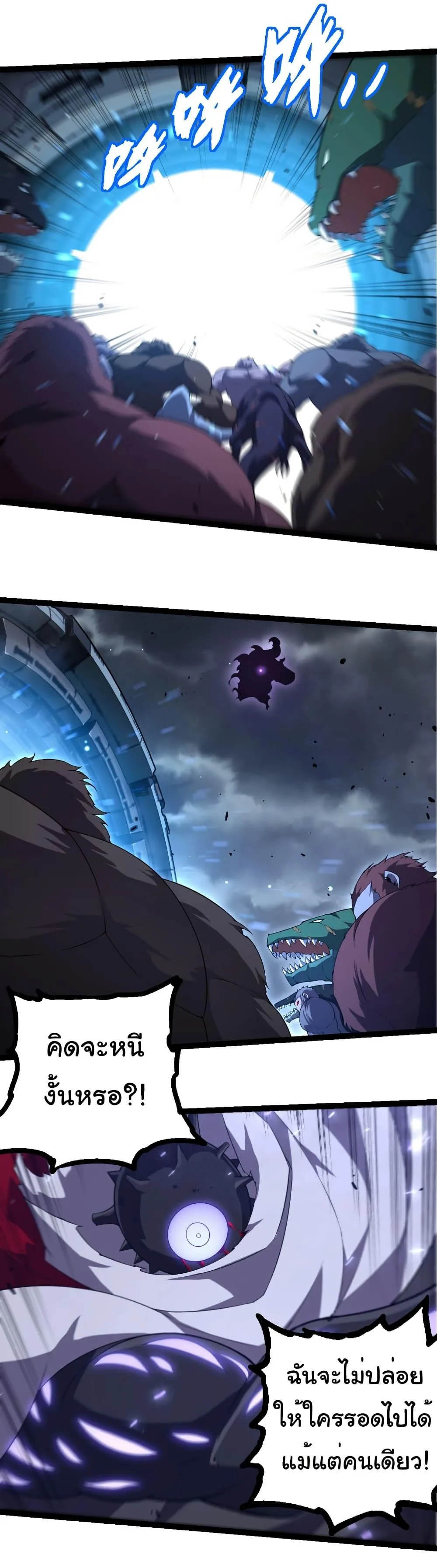 Evolution from the Big Tree เกิดใหม่กลายเป็นต้นไม้ซะอย่างงั้น ตอนที่ 318 หน้า 27
