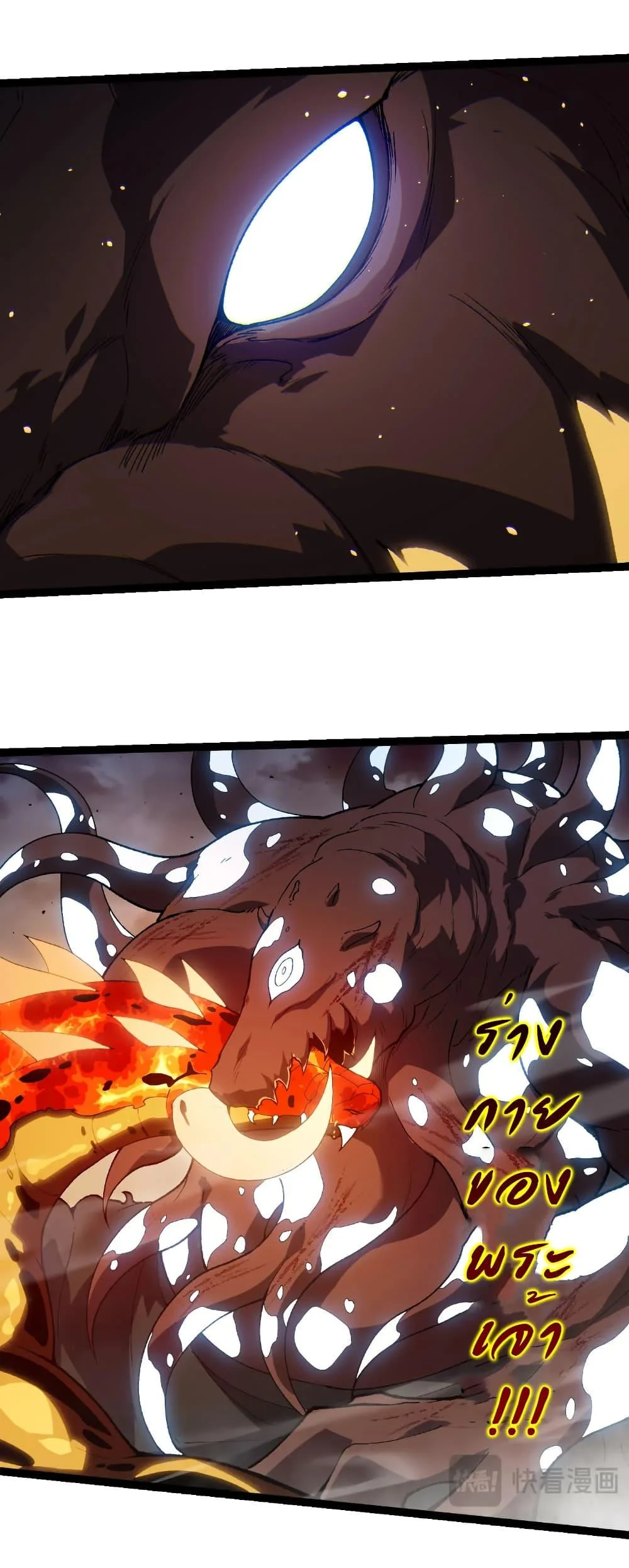 Evolution from the Big Tree เกิดใหม่กลายเป็นต้นไม้ซะอย่างงั้น ตอนที่ 319 หน้า 28