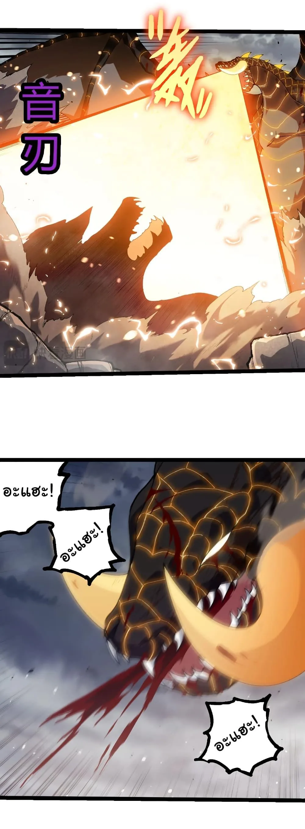 Evolution from the Big Tree เกิดใหม่กลายเป็นต้นไม้ซะอย่างงั้น ตอนที่ 319 หน้า 5