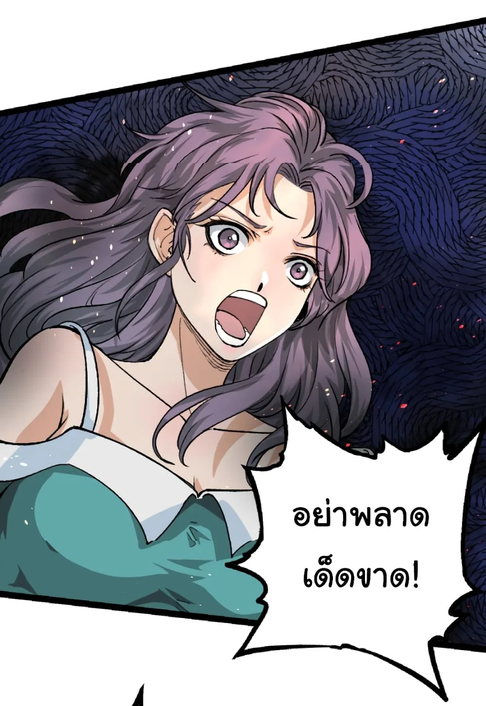 Evolution from the Big Tree เกิดใหม่กลายเป็นต้นไม้ซะอย่างงั้น ตอนที่ 32 หน้า 4