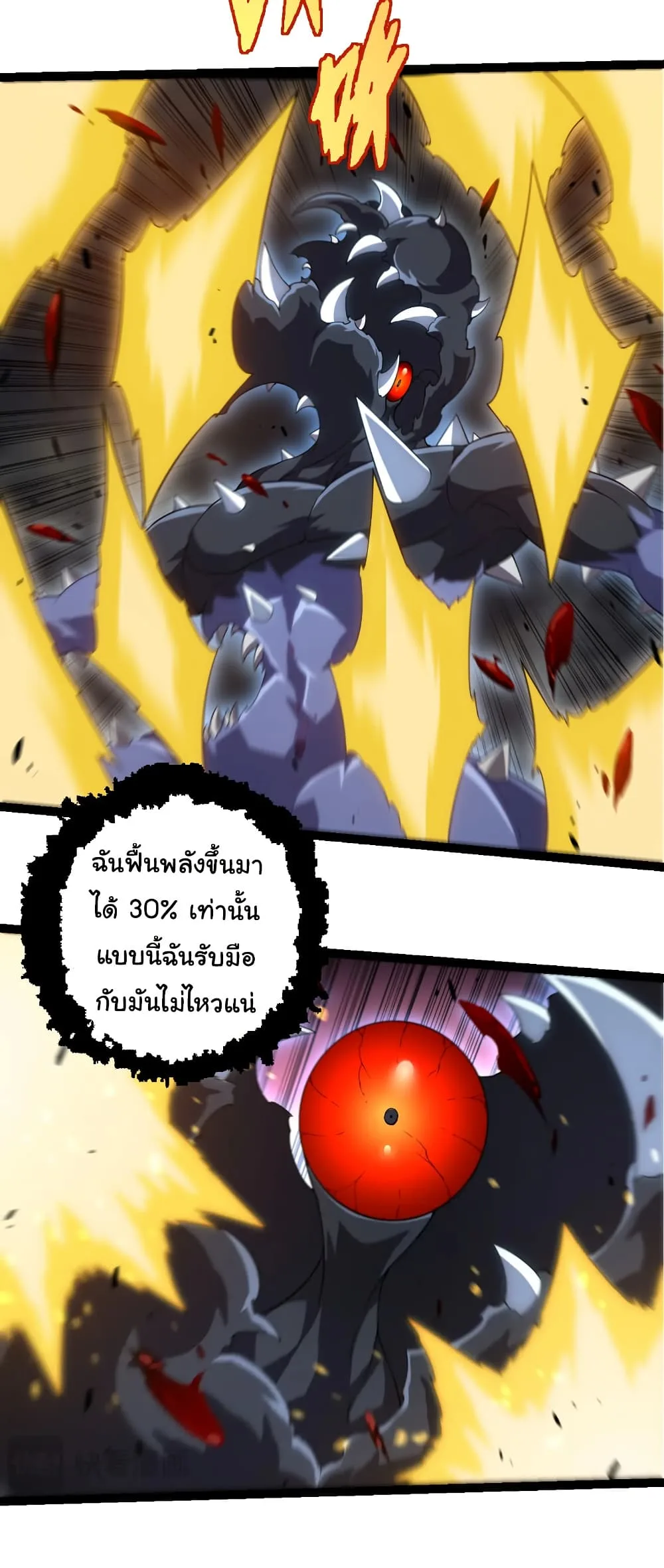 Evolution from the Big Tree เกิดใหม่กลายเป็นต้นไม้ซะอย่างงั้น ตอนที่ 323 หน้า 12