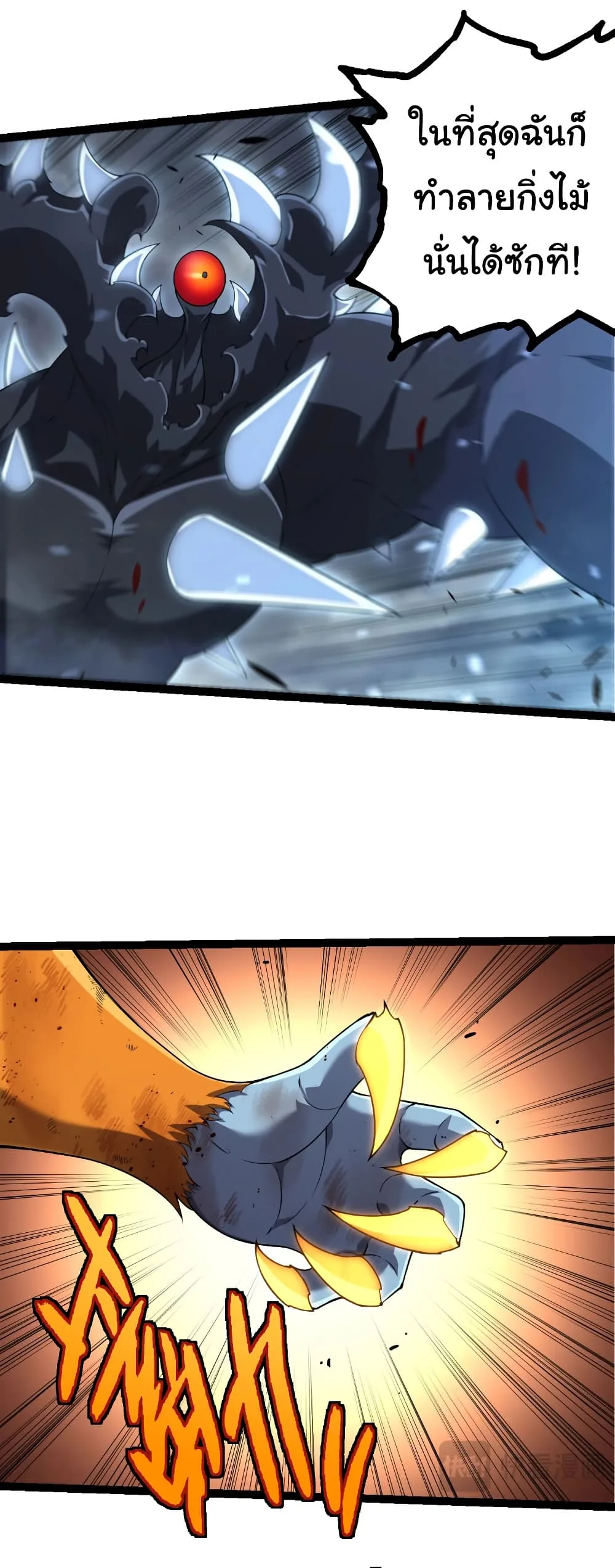 Evolution from the Big Tree เกิดใหม่กลายเป็นต้นไม้ซะอย่างงั้น ตอนที่ 323 หน้า 15