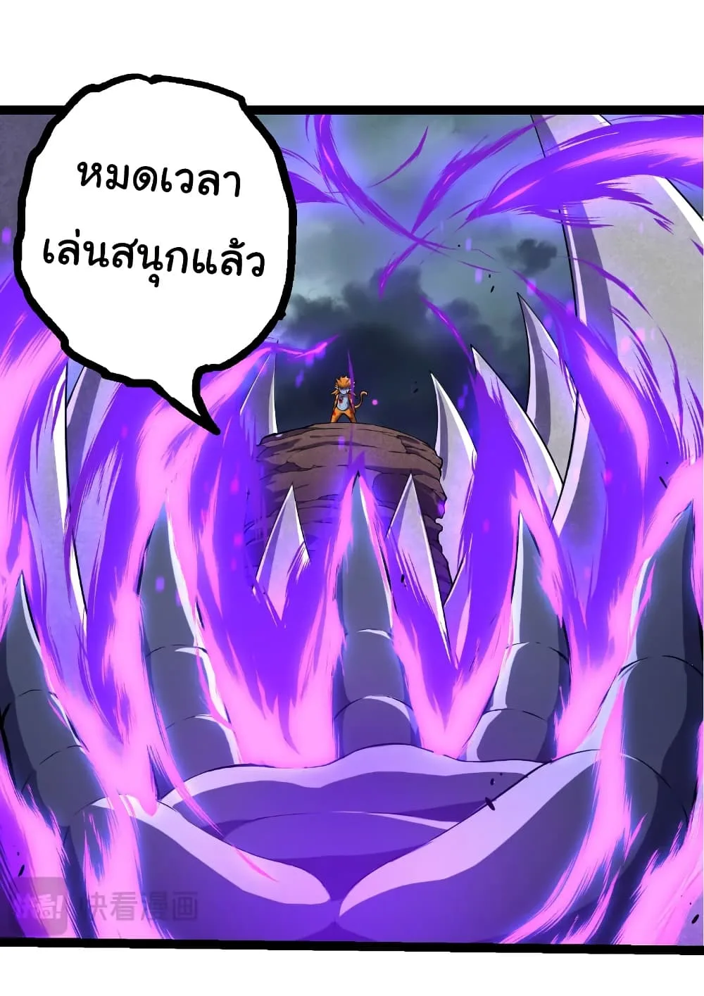 Evolution from the Big Tree เกิดใหม่กลายเป็นต้นไม้ซะอย่างงั้น ตอนที่ 323 หน้า 29