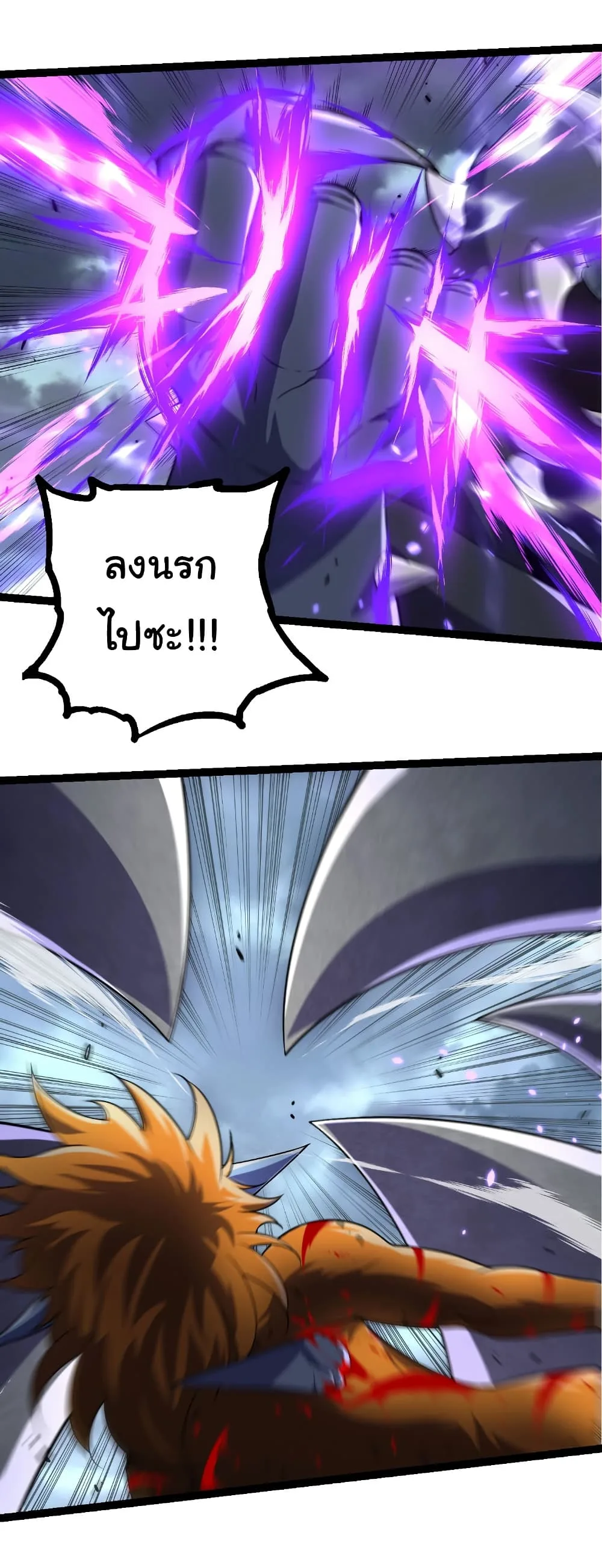 Evolution from the Big Tree เกิดใหม่กลายเป็นต้นไม้ซะอย่างงั้น ตอนที่ 323 หน้า 30