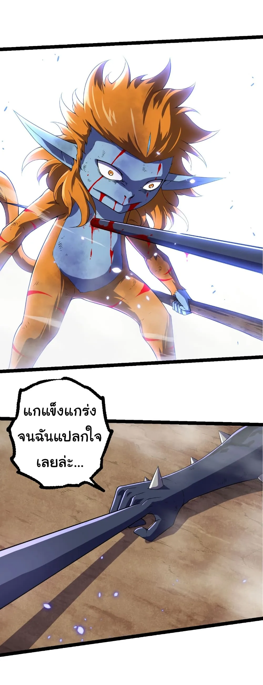 Evolution from the Big Tree เกิดใหม่กลายเป็นต้นไม้ซะอย่างงั้น ตอนที่ 323 หน้า 5