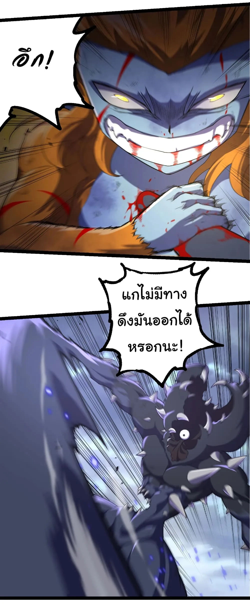 Evolution from the Big Tree เกิดใหม่กลายเป็นต้นไม้ซะอย่างงั้น ตอนที่ 323 หน้า 7