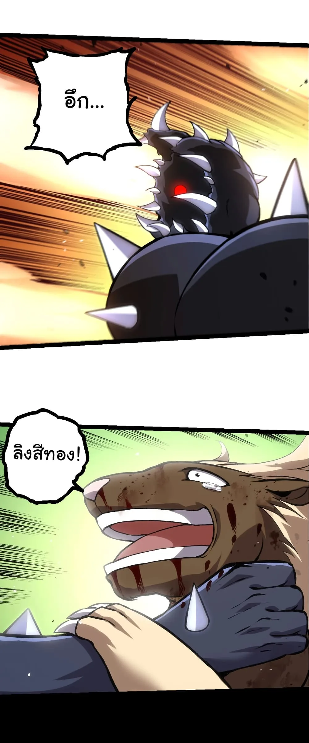 Evolution from the Big Tree เกิดใหม่กลายเป็นต้นไม้ซะอย่างงั้น ตอนที่ 324 หน้า 21