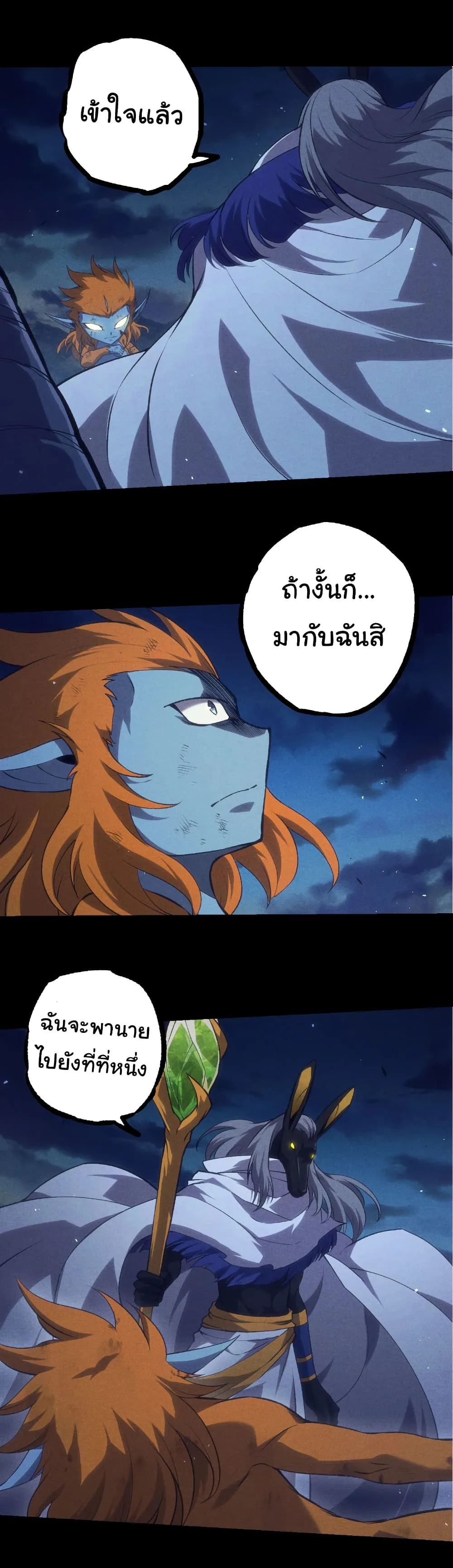 Evolution from the Big Tree เกิดใหม่กลายเป็นต้นไม้ซะอย่างงั้น ตอนที่ 324 หน้า 9