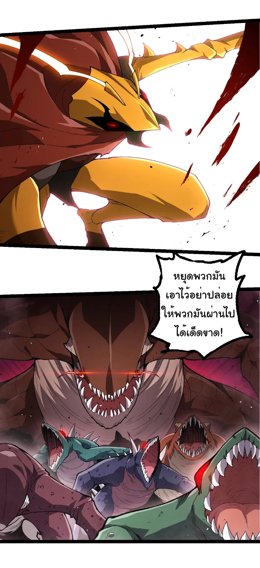 Evolution from the Big Tree เกิดใหม่กลายเป็นต้นไม้ซะอย่างงั้น ตอนที่ 327 หน้า 12