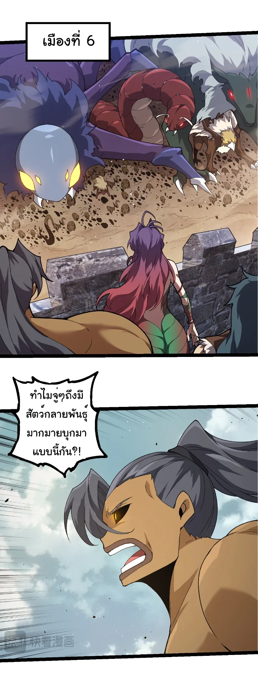 Evolution from the Big Tree เกิดใหม่กลายเป็นต้นไม้ซะอย่างงั้น ตอนที่ 327 หน้า 20