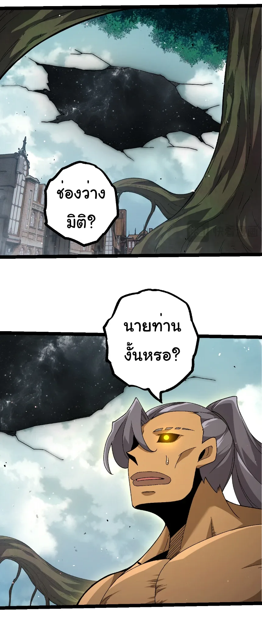 Evolution from the Big Tree เกิดใหม่กลายเป็นต้นไม้ซะอย่างงั้น ตอนที่ 327 หน้า 26