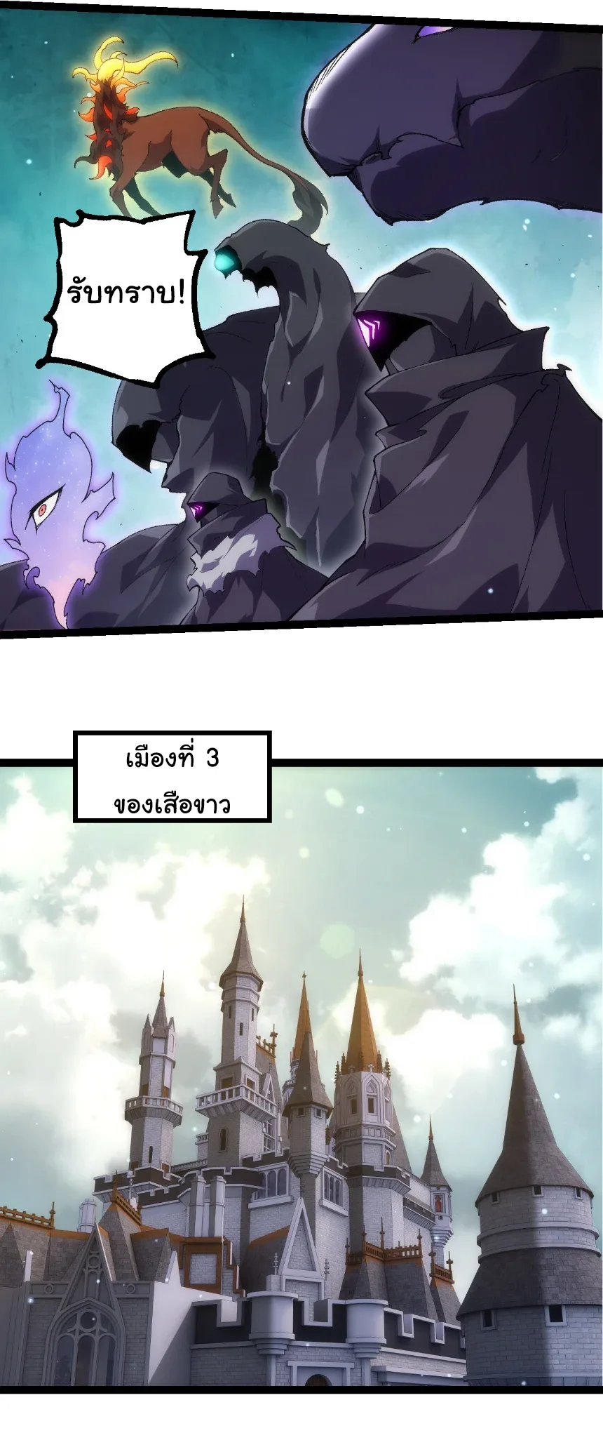 Evolution from the Big Tree เกิดใหม่กลายเป็นต้นไม้ซะอย่างงั้น ตอนที่ 327 หน้า 3