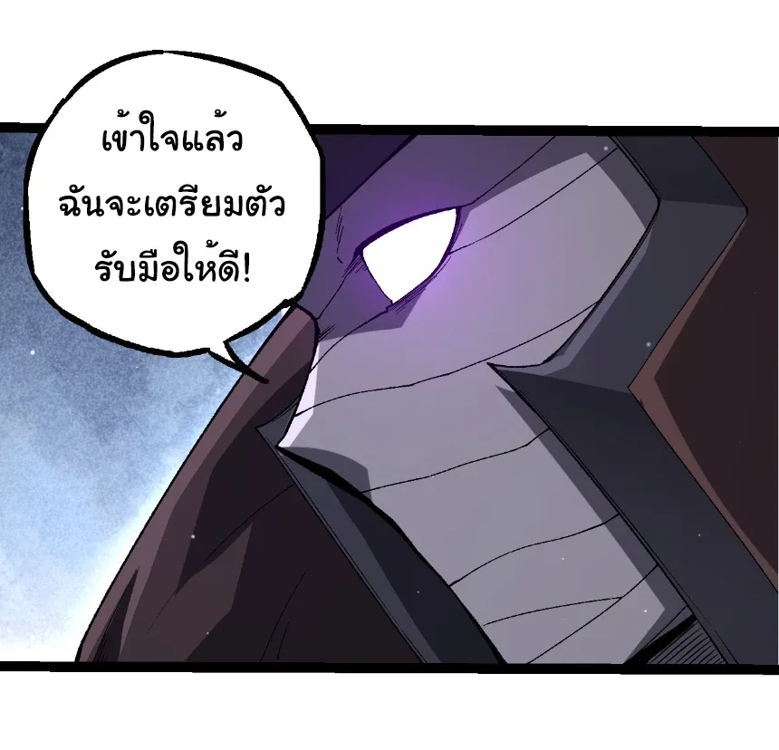 Evolution from the Big Tree เกิดใหม่กลายเป็นต้นไม้ซะอย่างงั้น ตอนที่ 327 หน้า 31