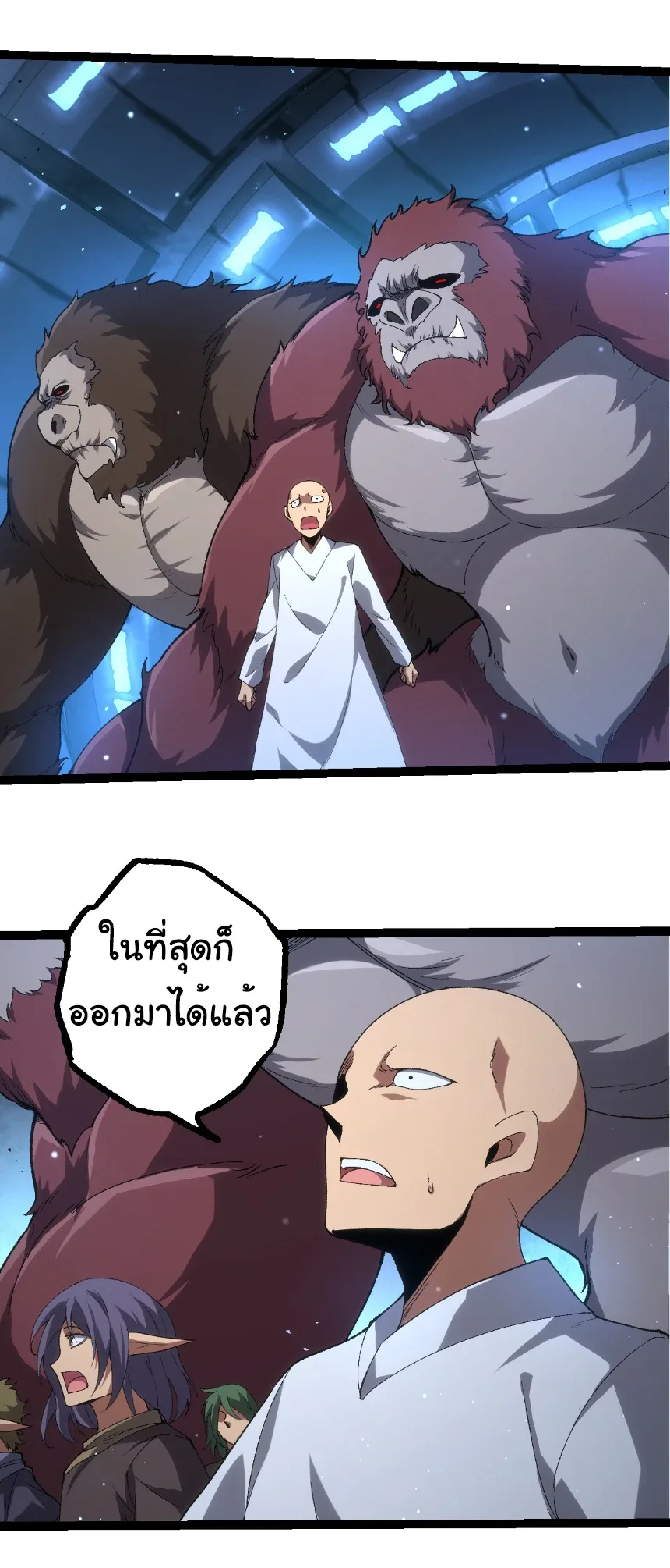 Evolution from the Big Tree เกิดใหม่กลายเป็นต้นไม้ซะอย่างงั้น ตอนที่ 327 หน้า 8