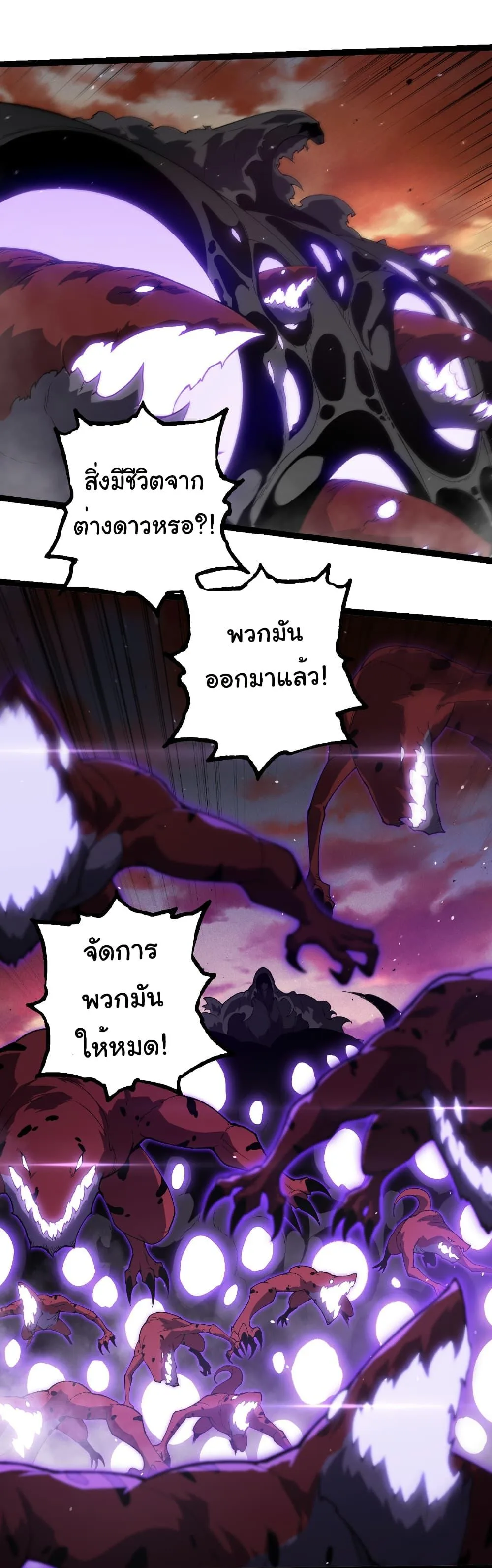 Evolution from the Big Tree เกิดใหม่กลายเป็นต้นไม้ซะอย่างงั้น ตอนที่ 328 หน้า 14