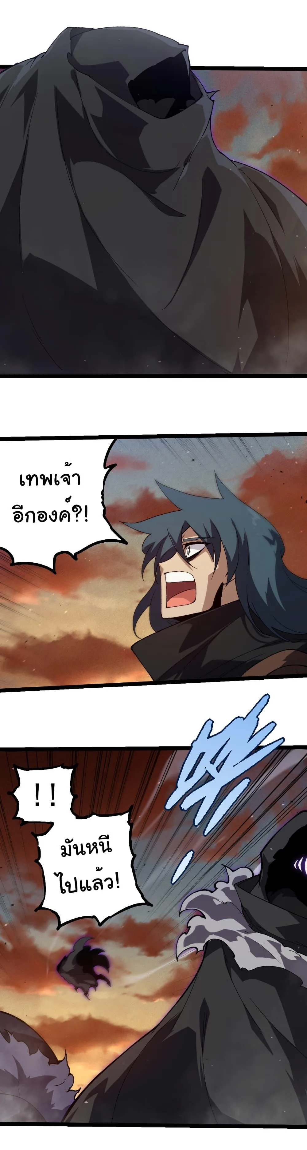 Evolution from the Big Tree เกิดใหม่กลายเป็นต้นไม้ซะอย่างงั้น ตอนที่ 328 หน้า 20